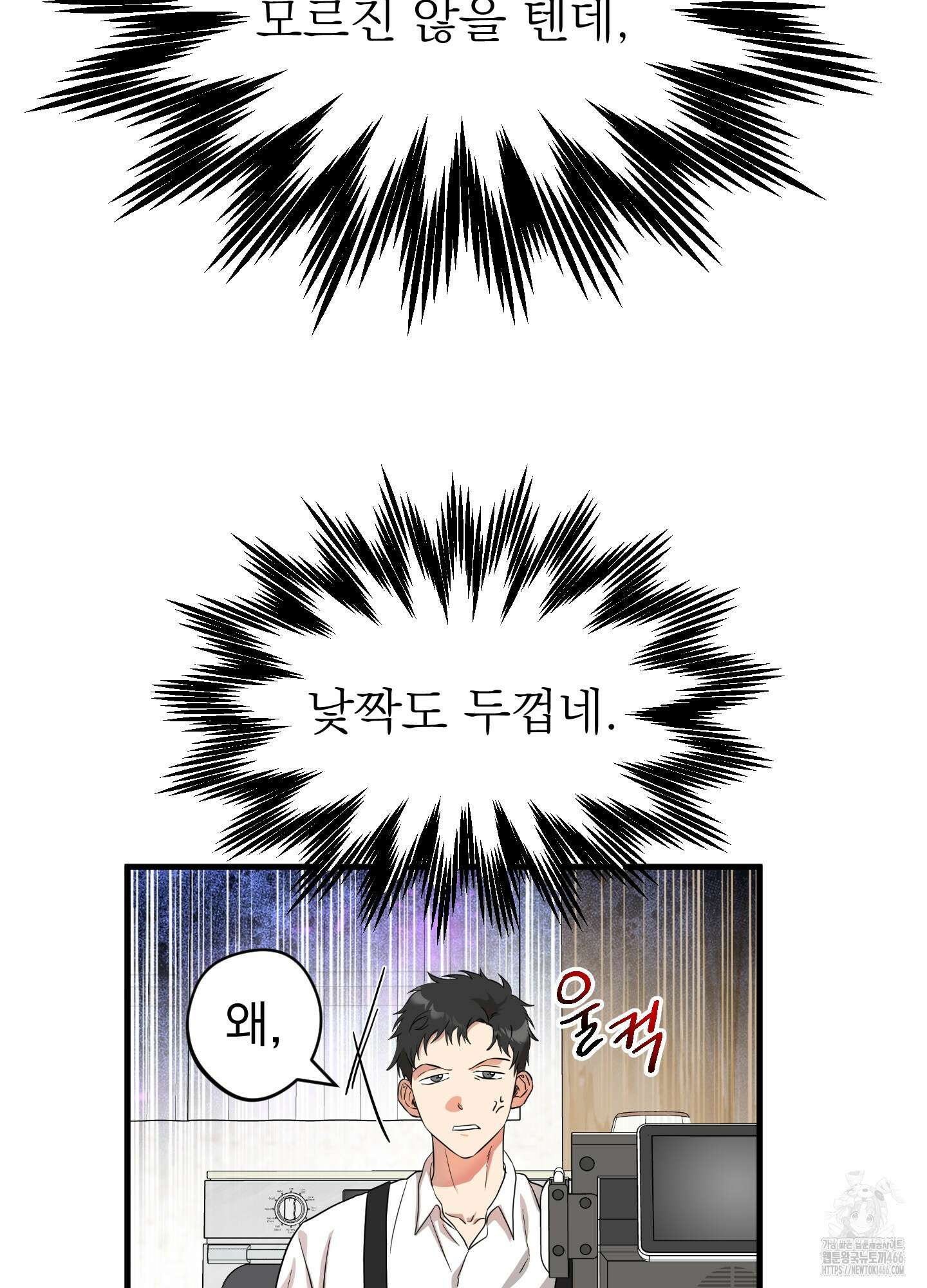 카페인러브 30화 2
