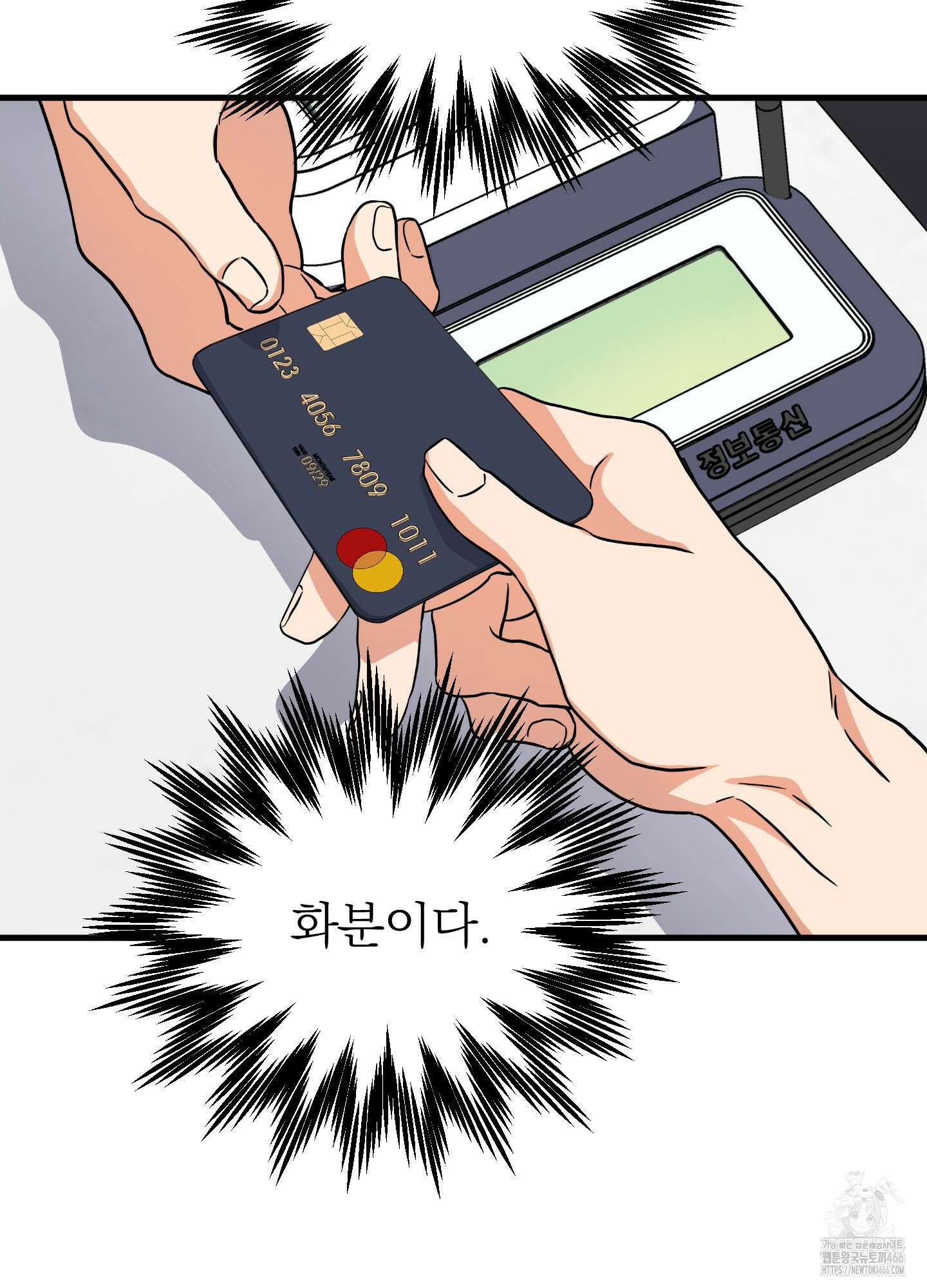 카페인러브 30화 7