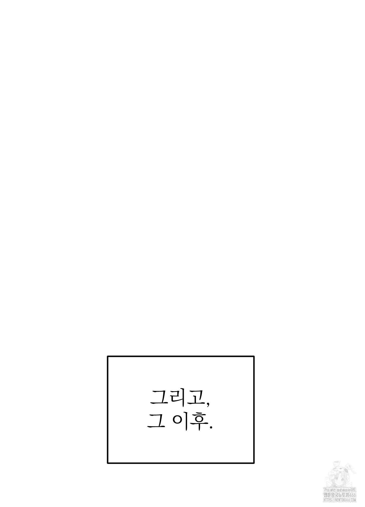카페인러브 30화 8