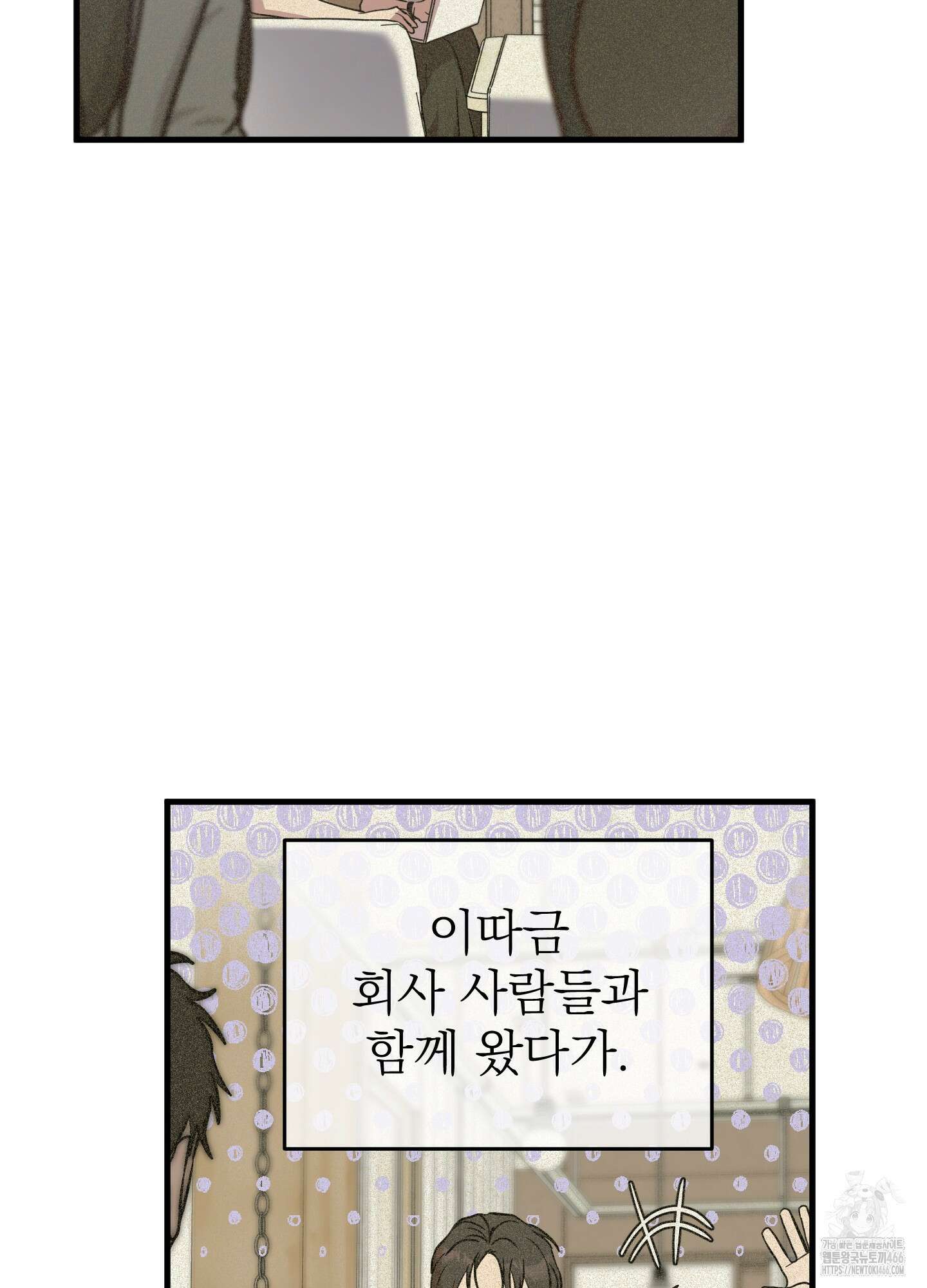 카페인러브 30화 10
