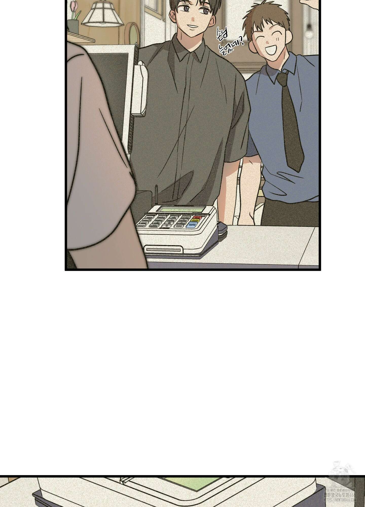 카페인러브 30화 11