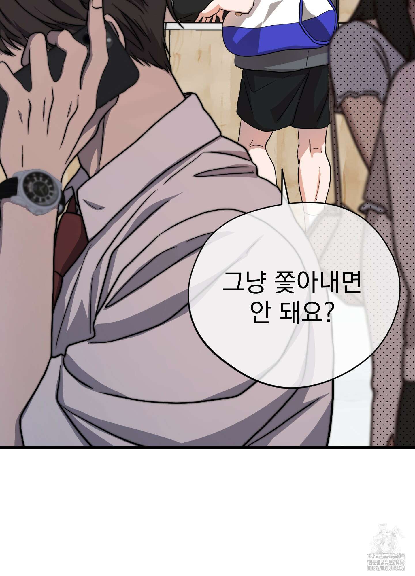 카페인러브 30화 17