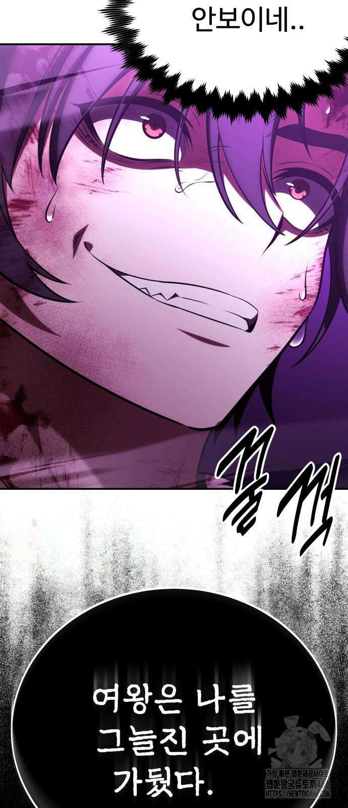 아카데미 플레이어를 죽였다 66화 4