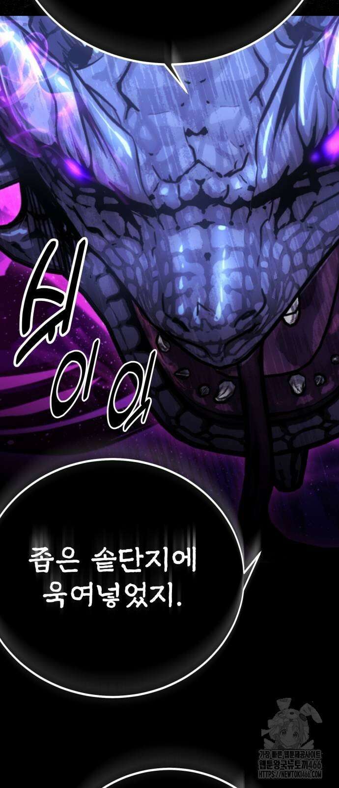 아카데미 플레이어를 죽였다 66화 5