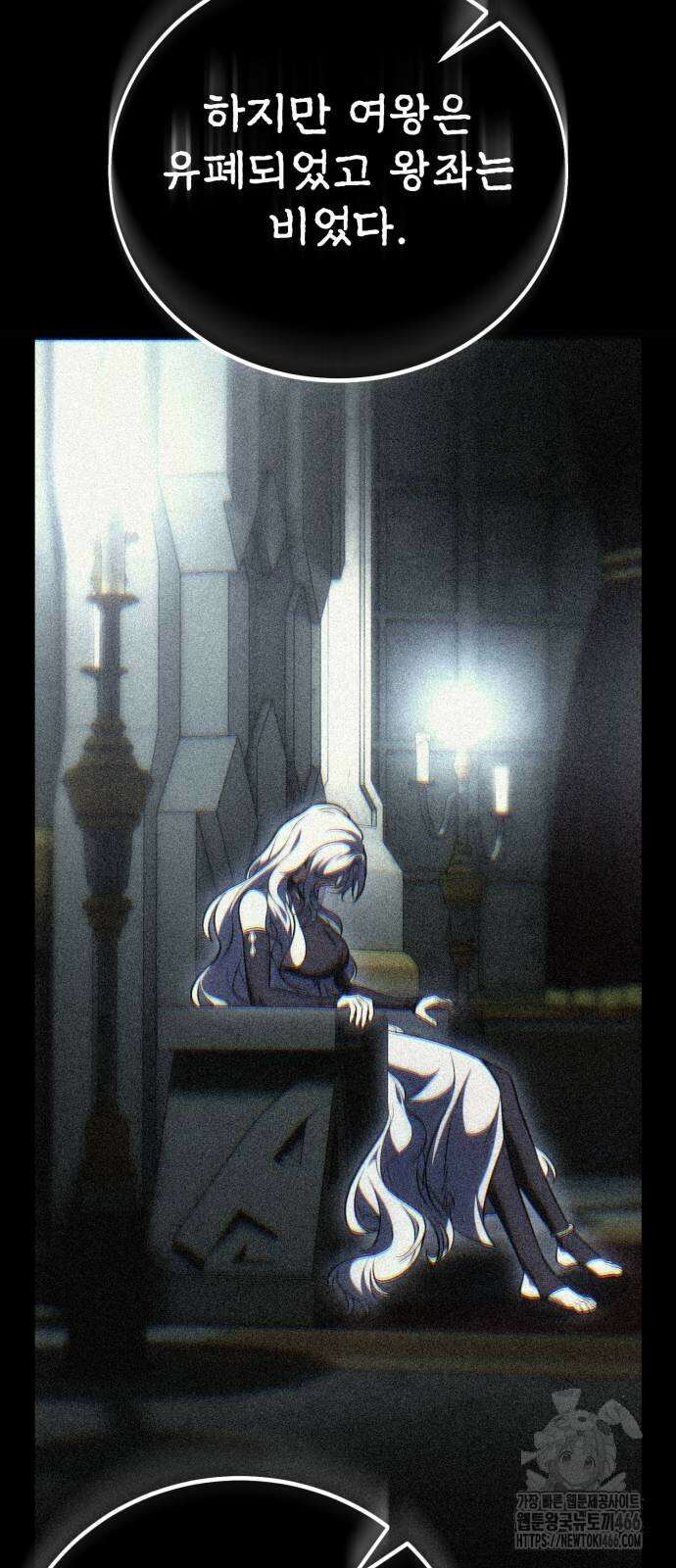 아카데미 플레이어를 죽였다 66화 6