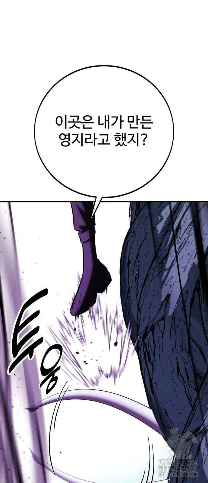 아카데미 플레이어를 죽였다 66화 11