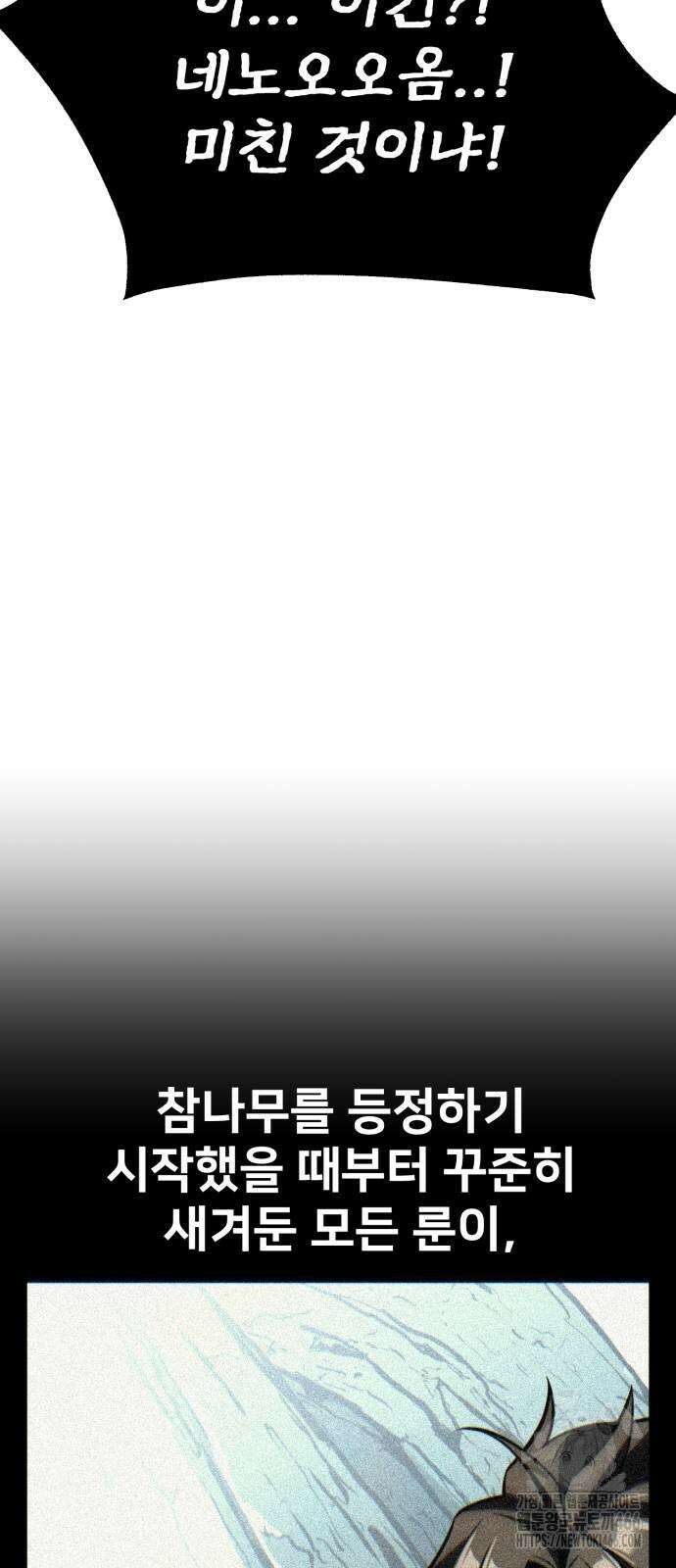 아카데미 플레이어를 죽였다 66화 16