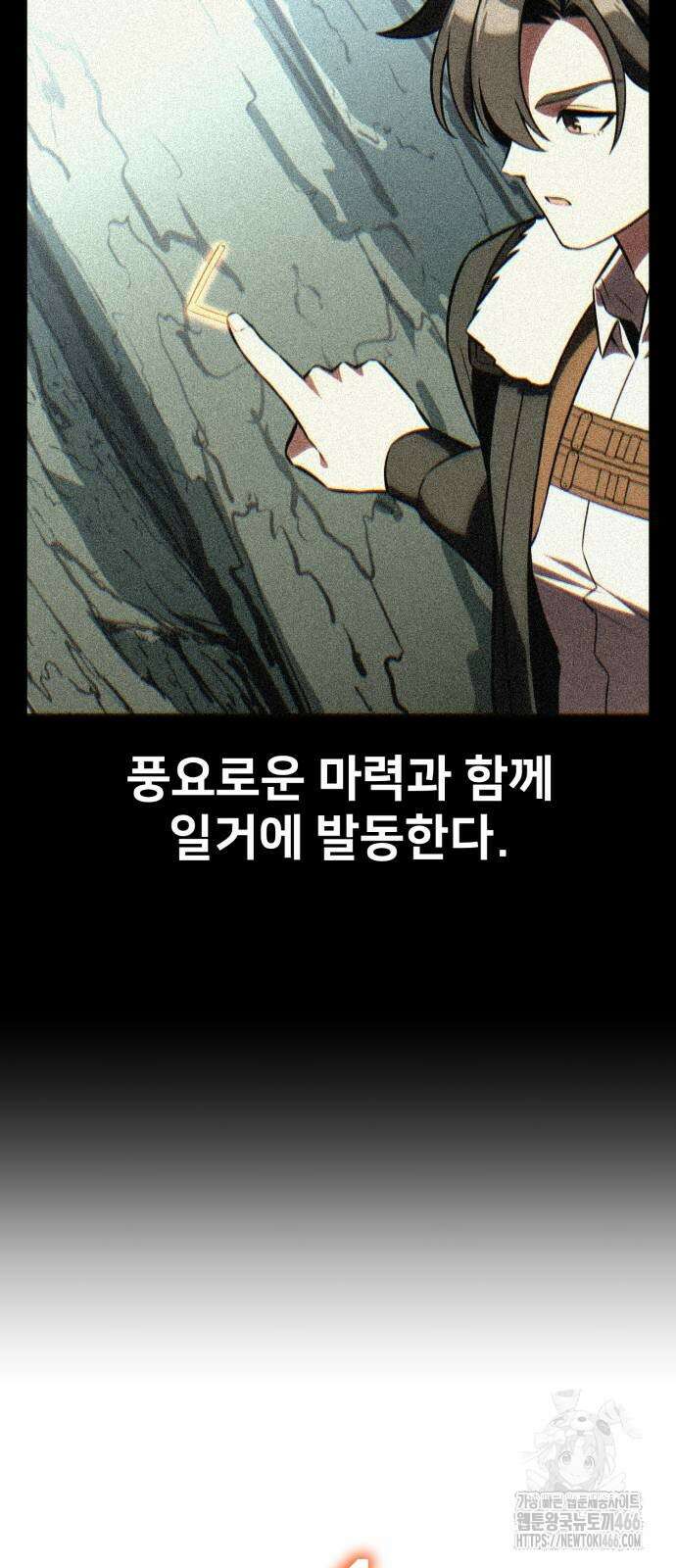 아카데미 플레이어를 죽였다 66화 17
