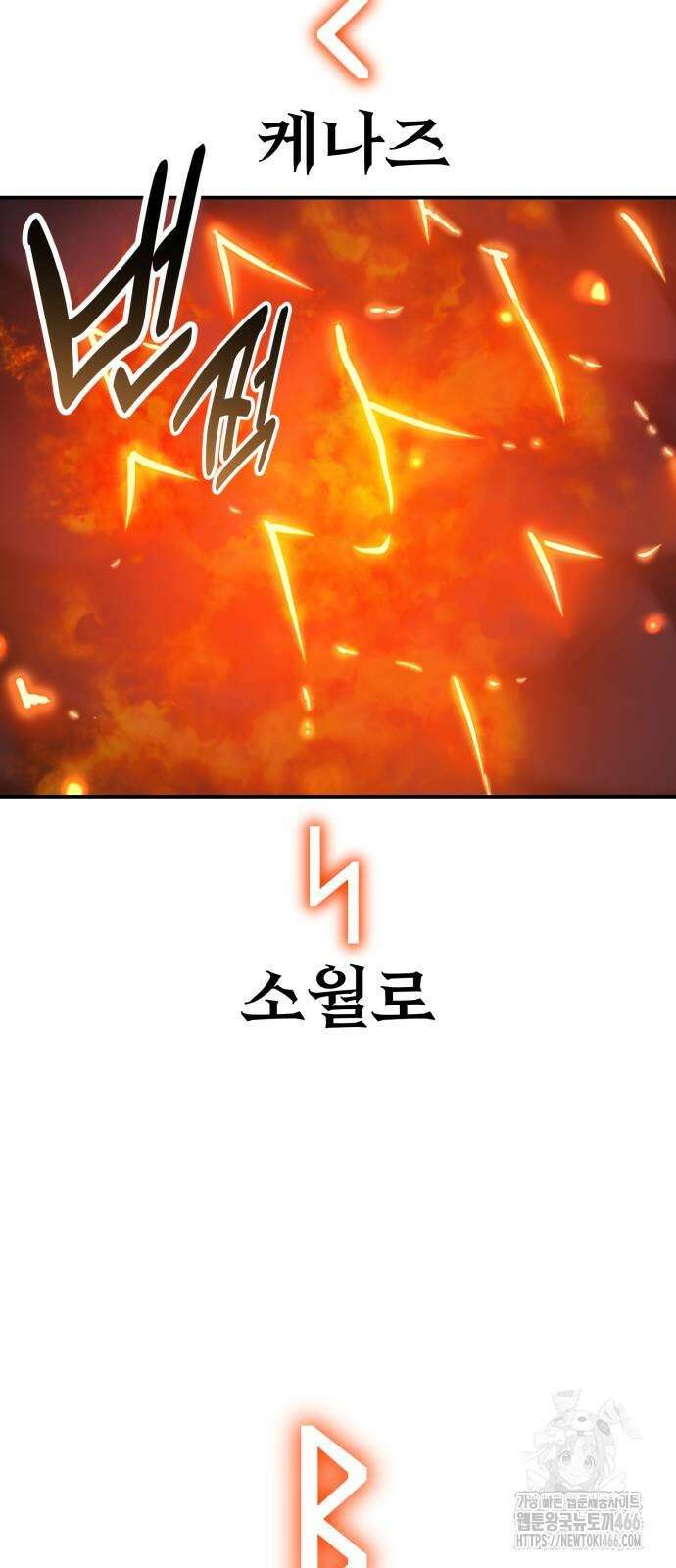 아카데미 플레이어를 죽였다 66화 18