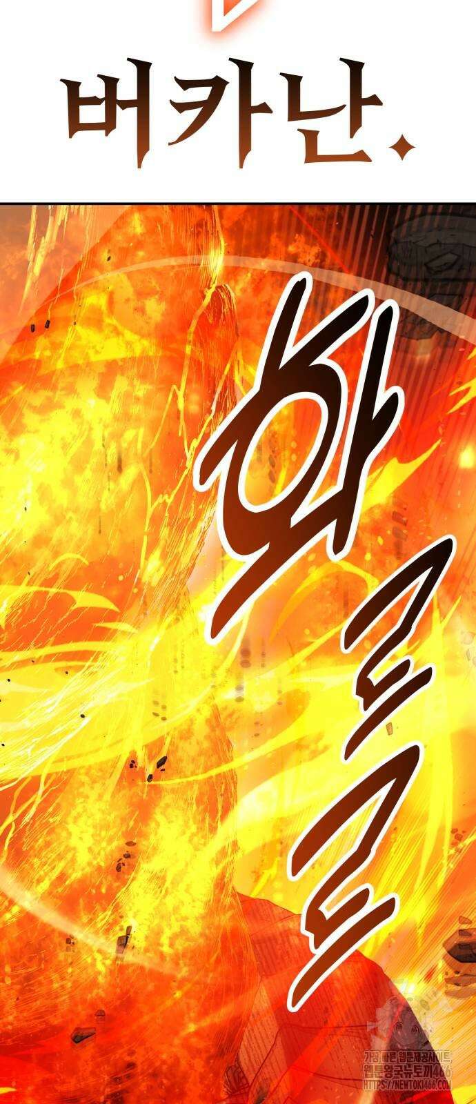 아카데미 플레이어를 죽였다 66화 19