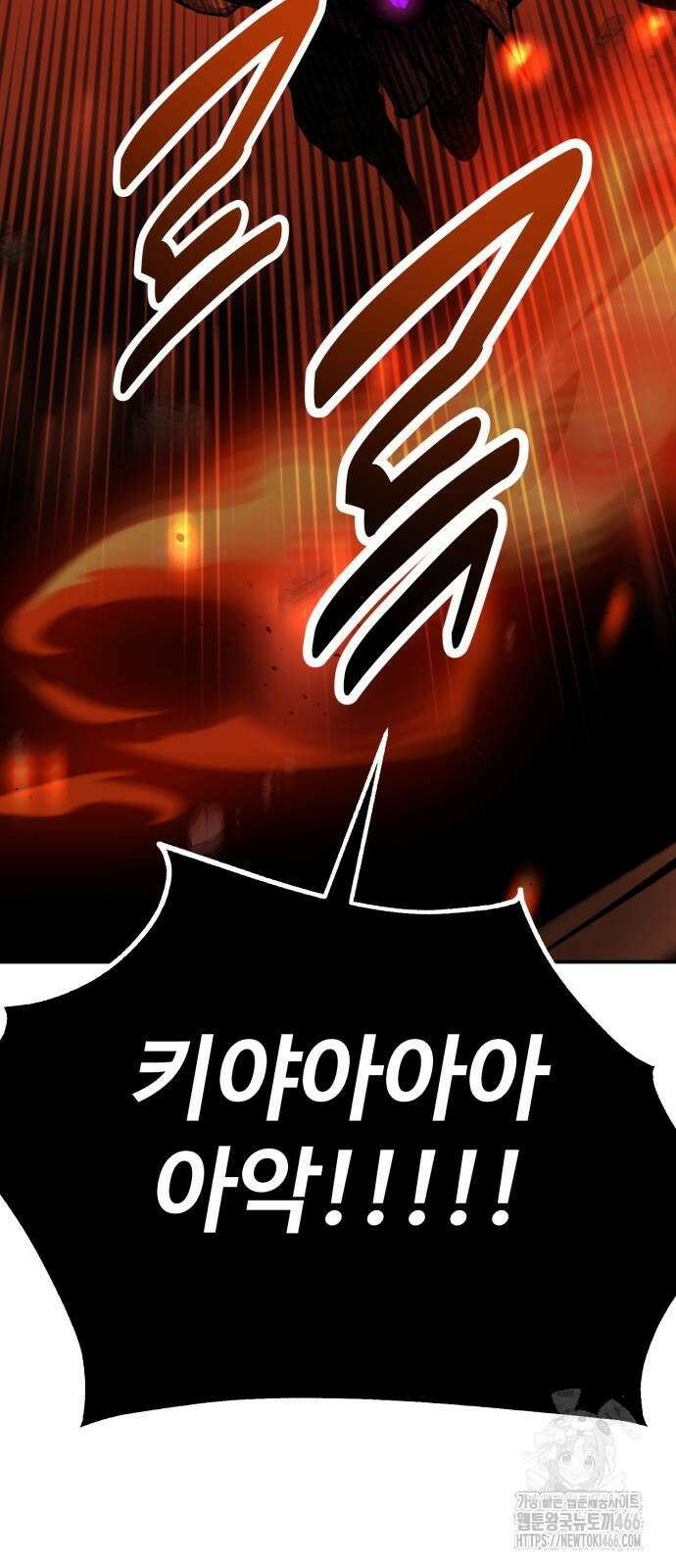 아카데미 플레이어를 죽였다 66화 21