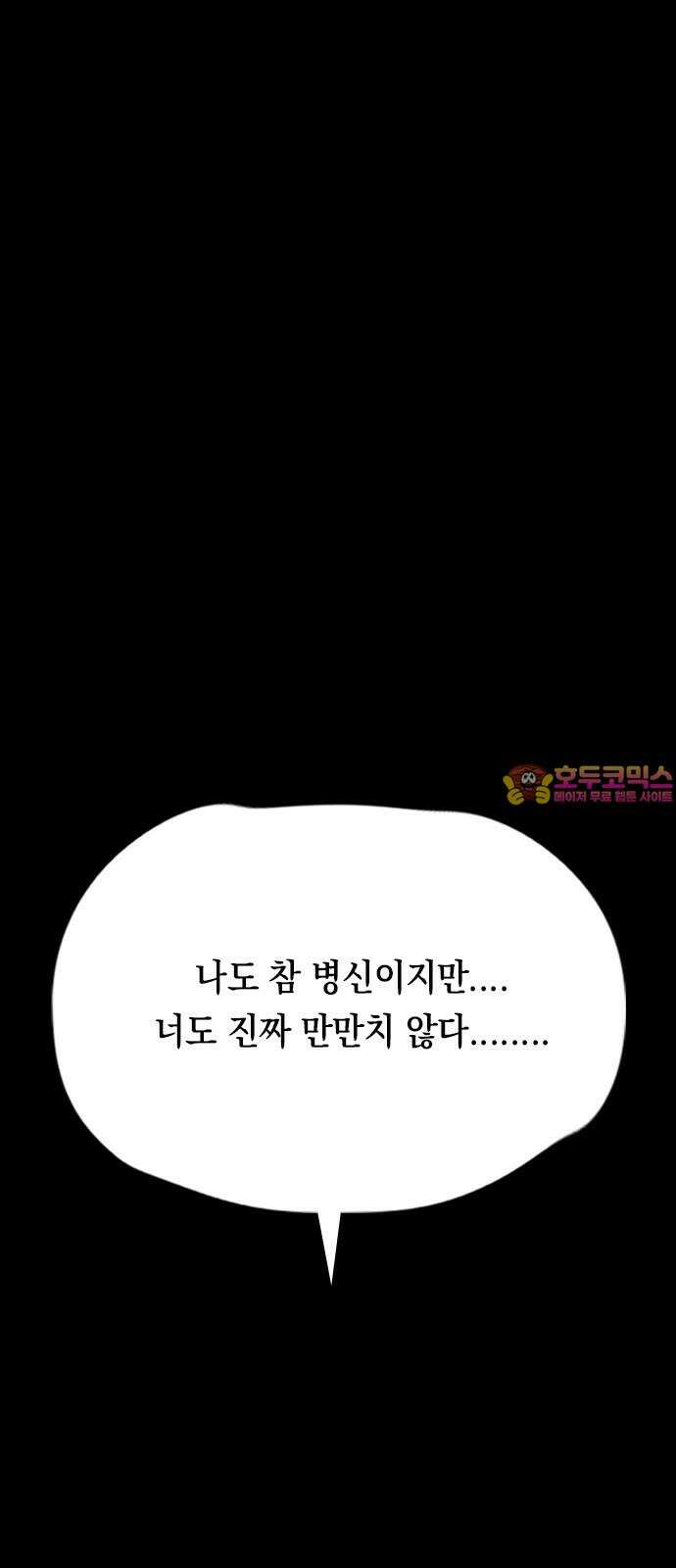 도태교실 80화． 미소녀 [＃38] 1