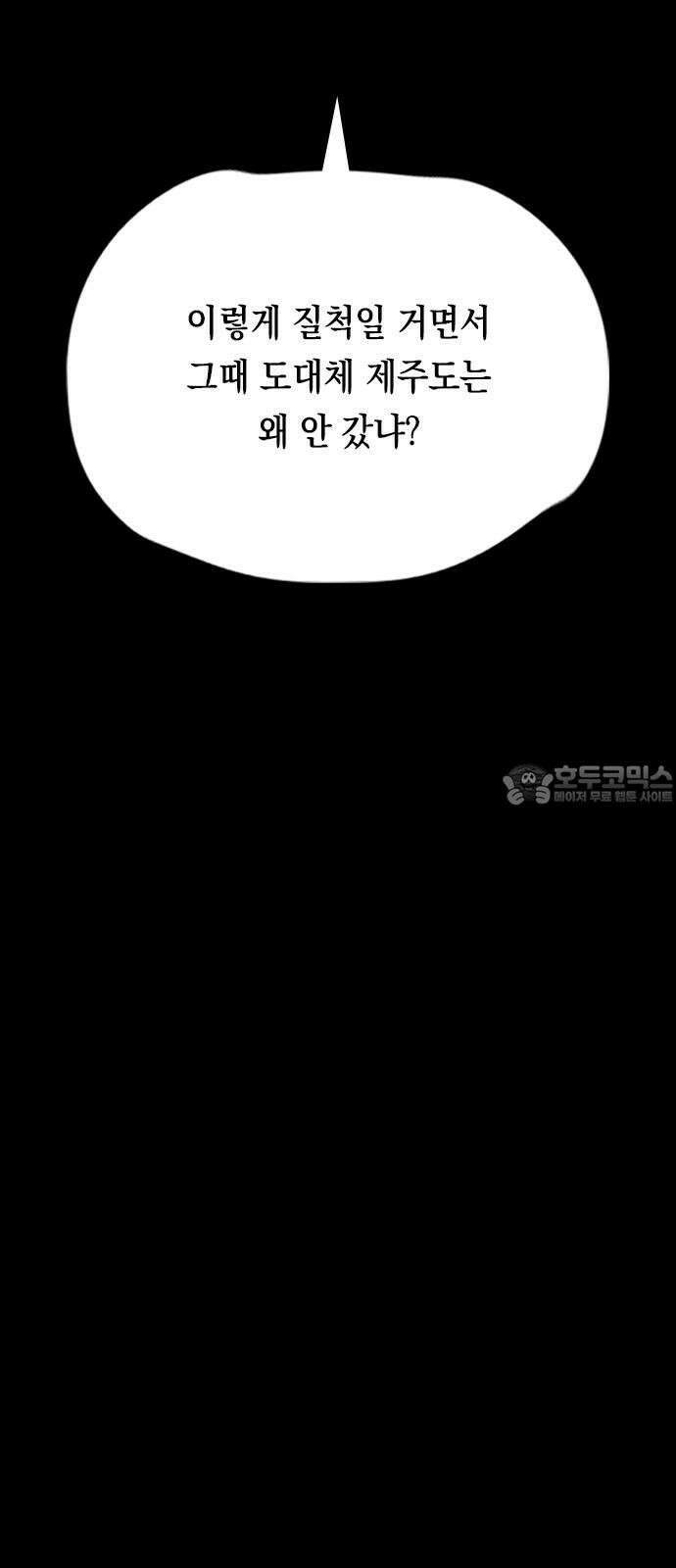 도태교실 80화． 미소녀 [＃38] 3