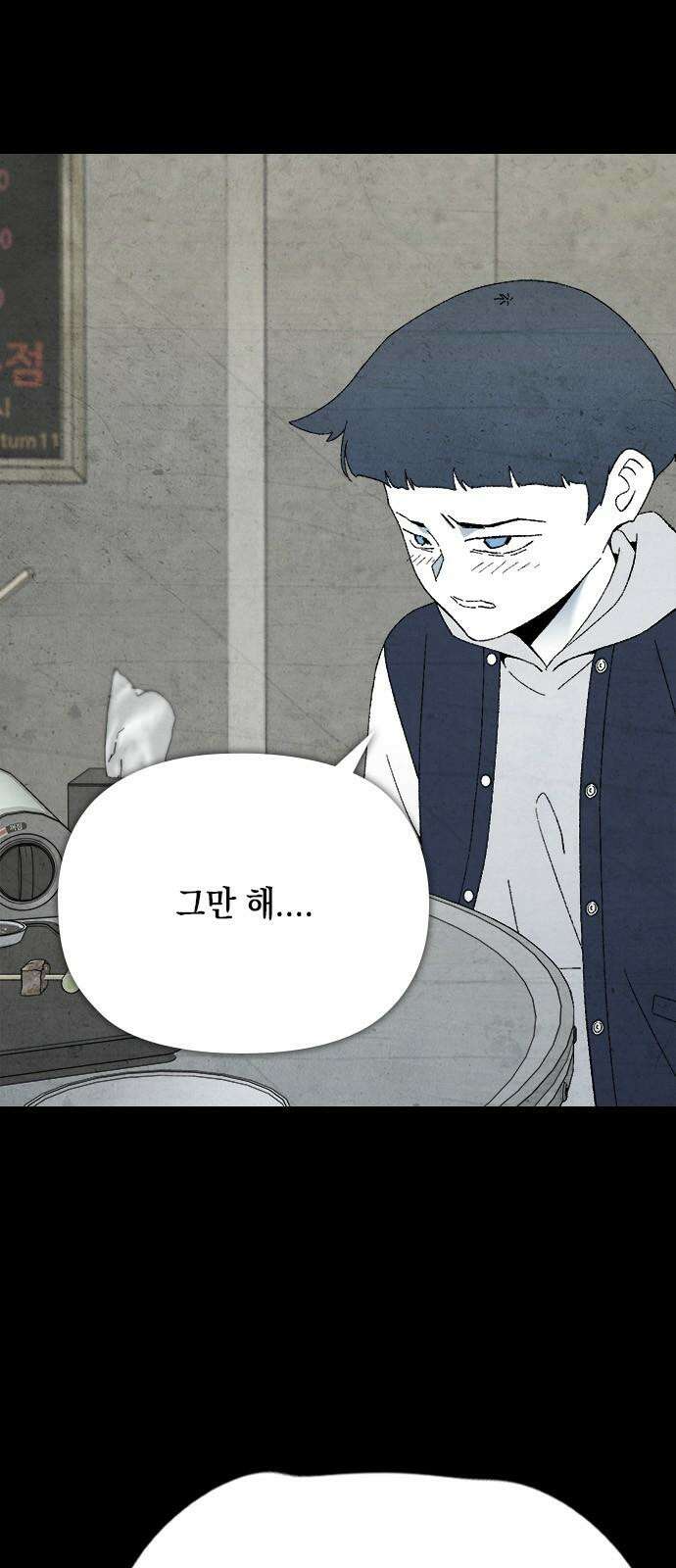 도태교실 80화． 미소녀 [＃38] 8