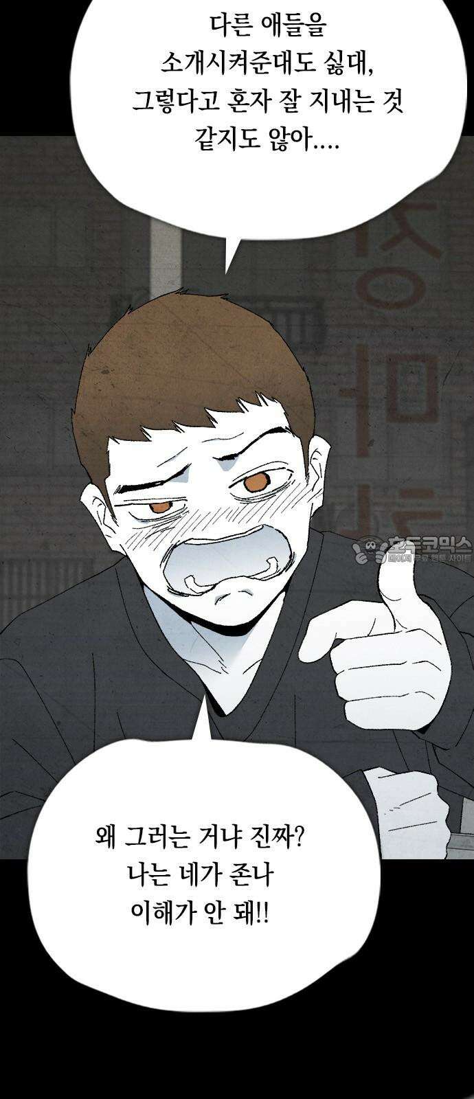 도태교실 80화． 미소녀 [＃38] 9