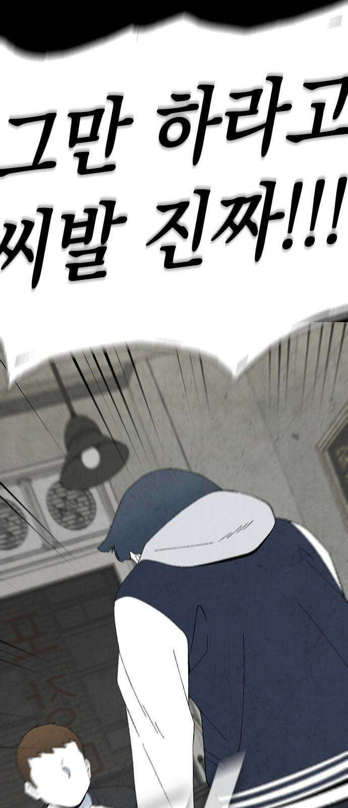 도태교실 80화． 미소녀 [＃38] 10