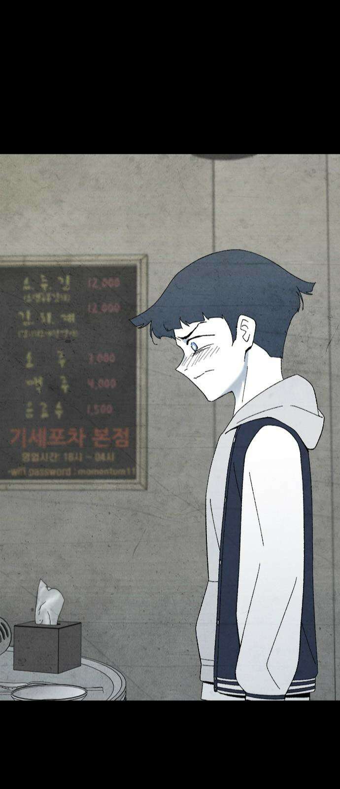 도태교실 80화． 미소녀 [＃38] 19