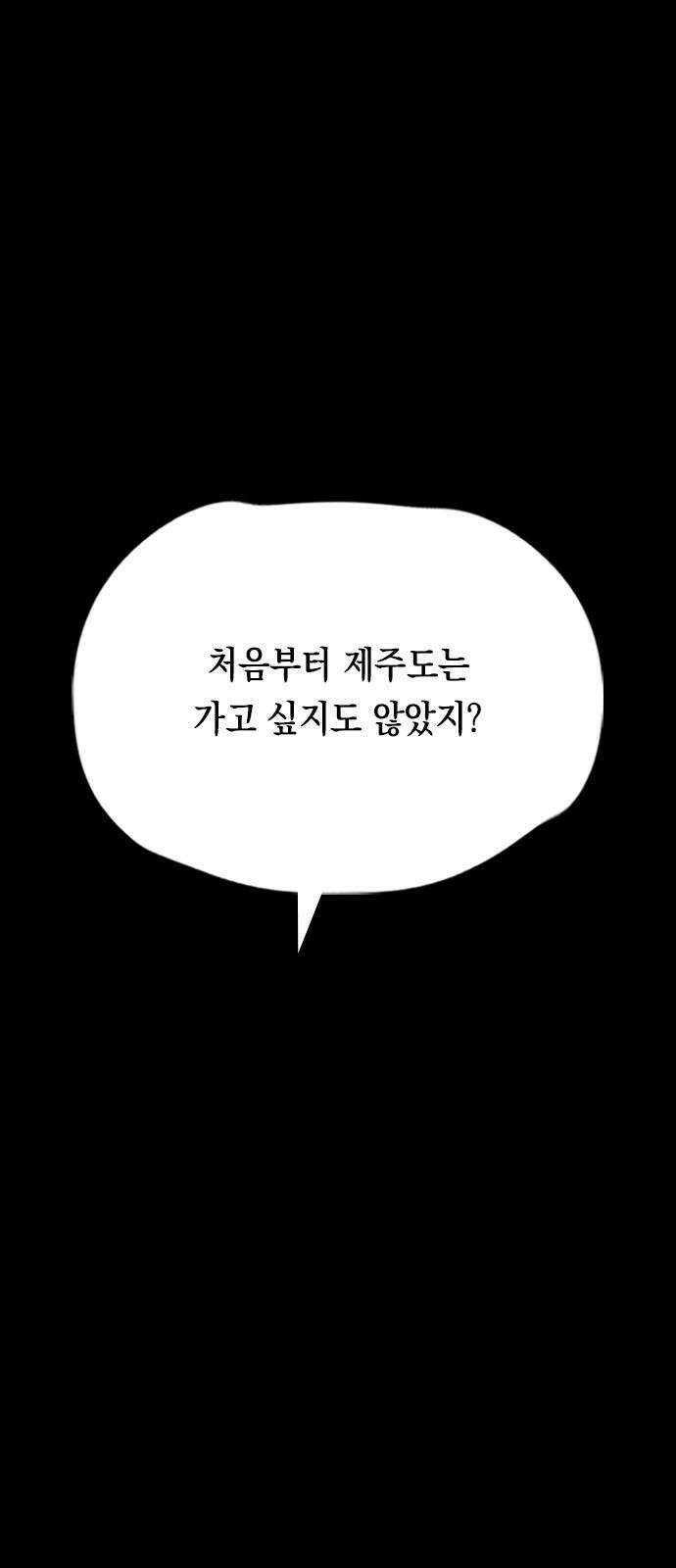 도태교실 80화． 미소녀 [＃38] 20