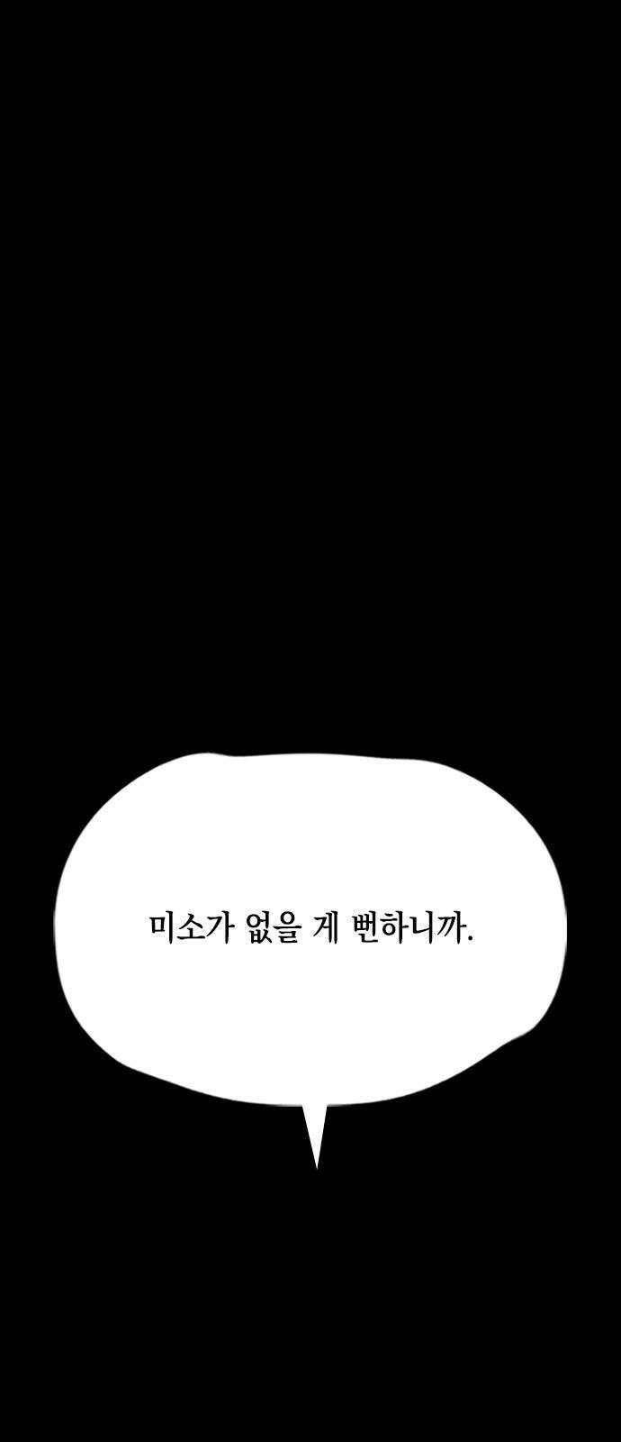 도태교실 80화． 미소녀 [＃38] 23