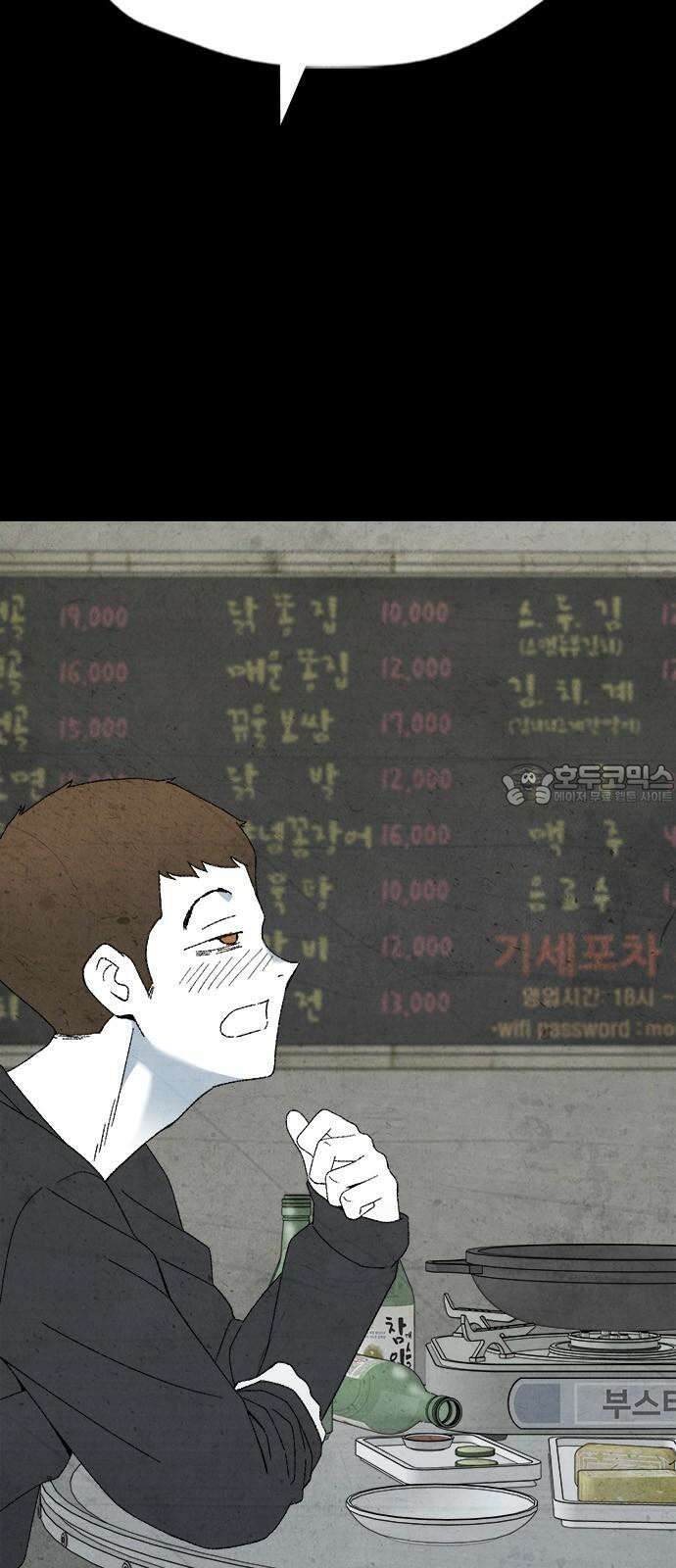 도태교실 80화． 미소녀 [＃38] 27
