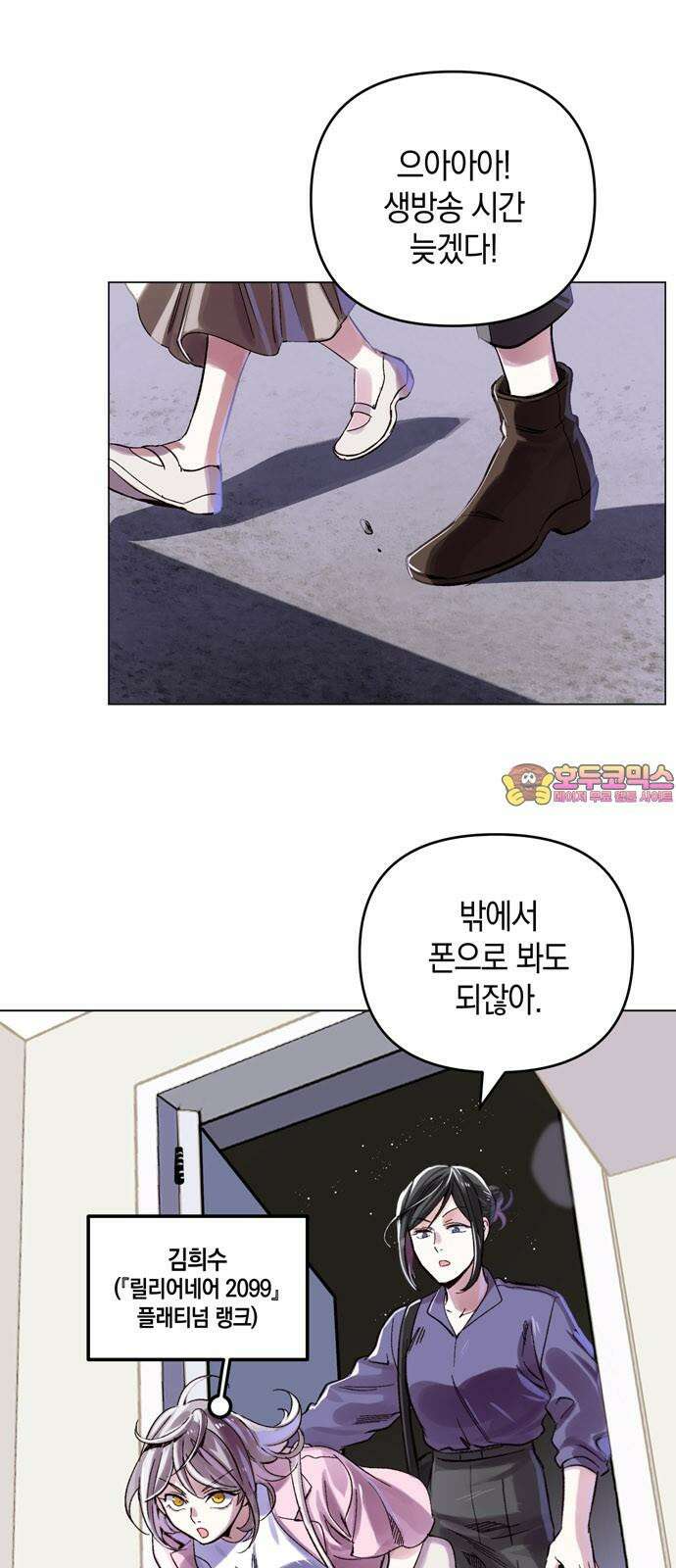 킬링 스프리 31화 1