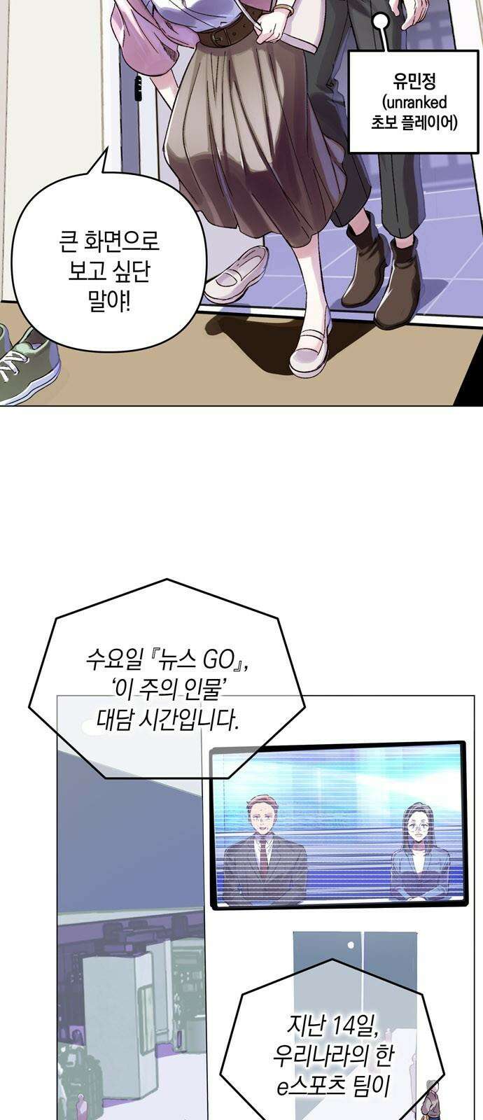 킬링 스프리 31화 2