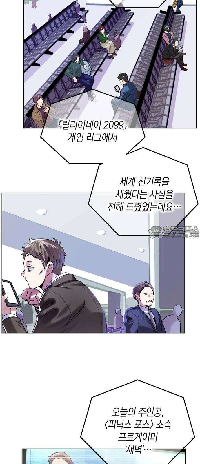 킬링 스프리 31화 3