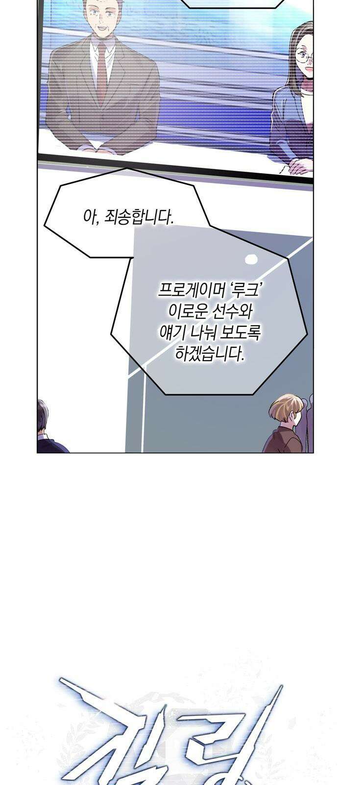 킬링 스프리 31화 4