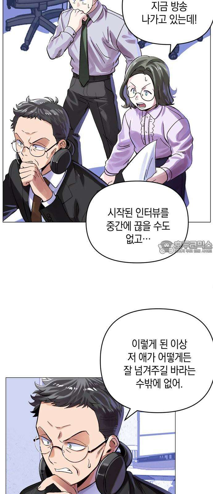 킬링 스프리 31화 6