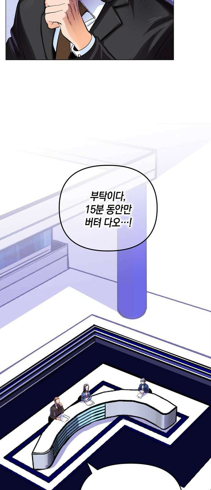 킬링 스프리 31화 7