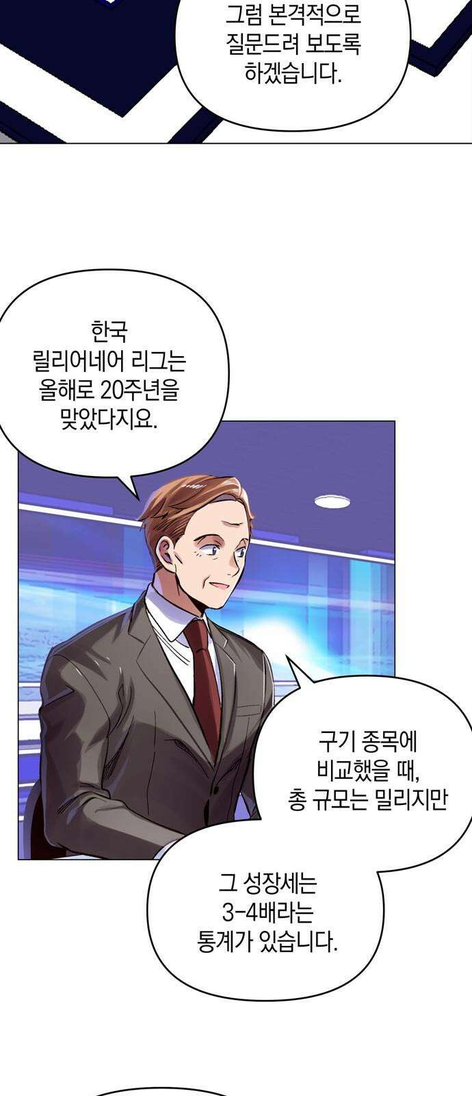 킬링 스프리 31화 8