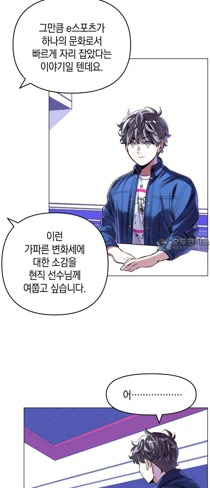 킬링 스프리 31화 9