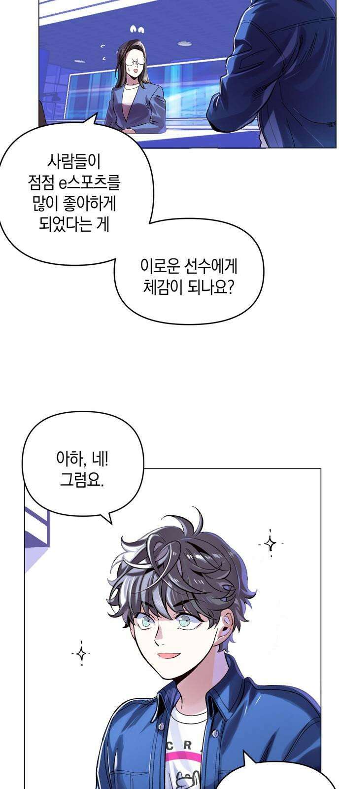 킬링 스프리 31화 10