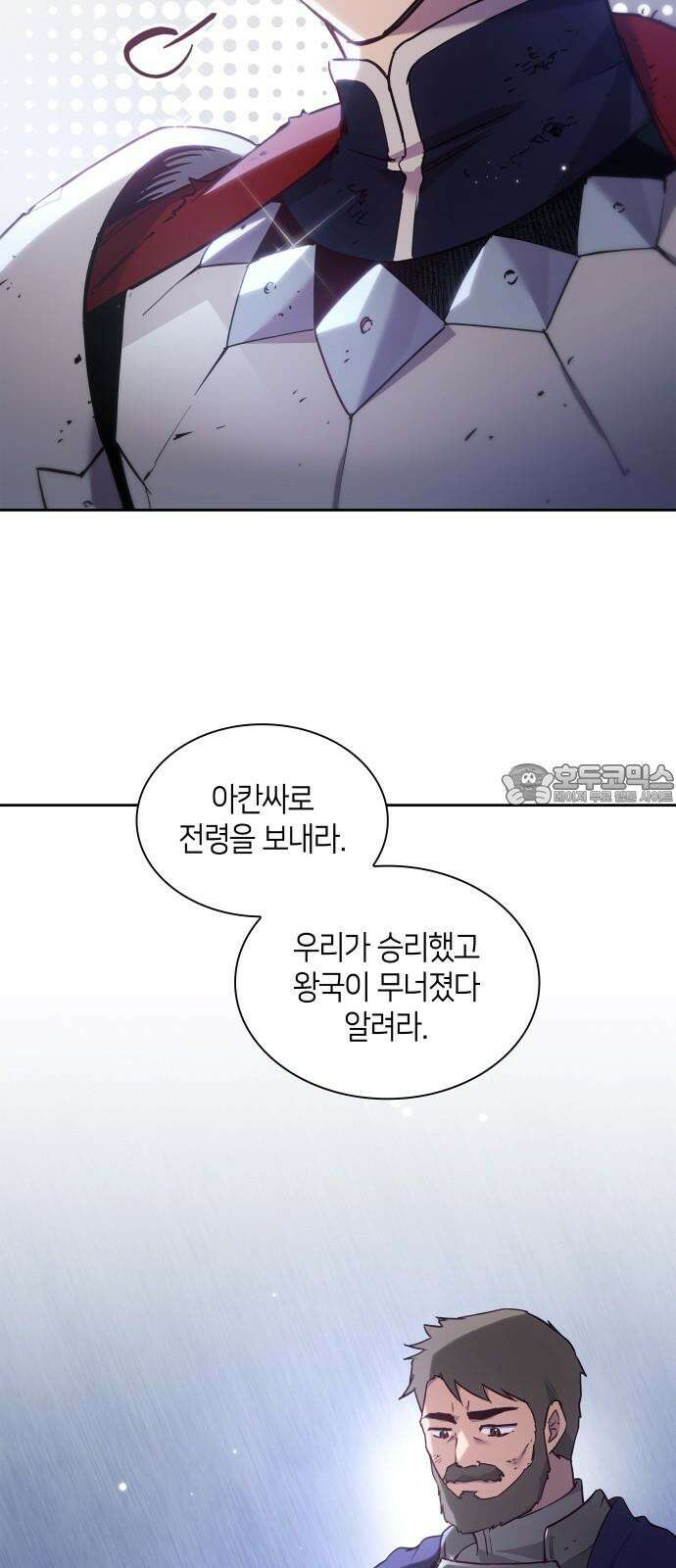 필리아로제 : 가시왕관의 예언 165화． 예언의 왕자(1) 6
