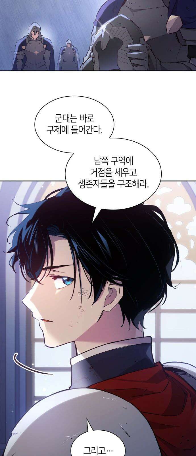 필리아로제 : 가시왕관의 예언 165화． 예언의 왕자(1) 7