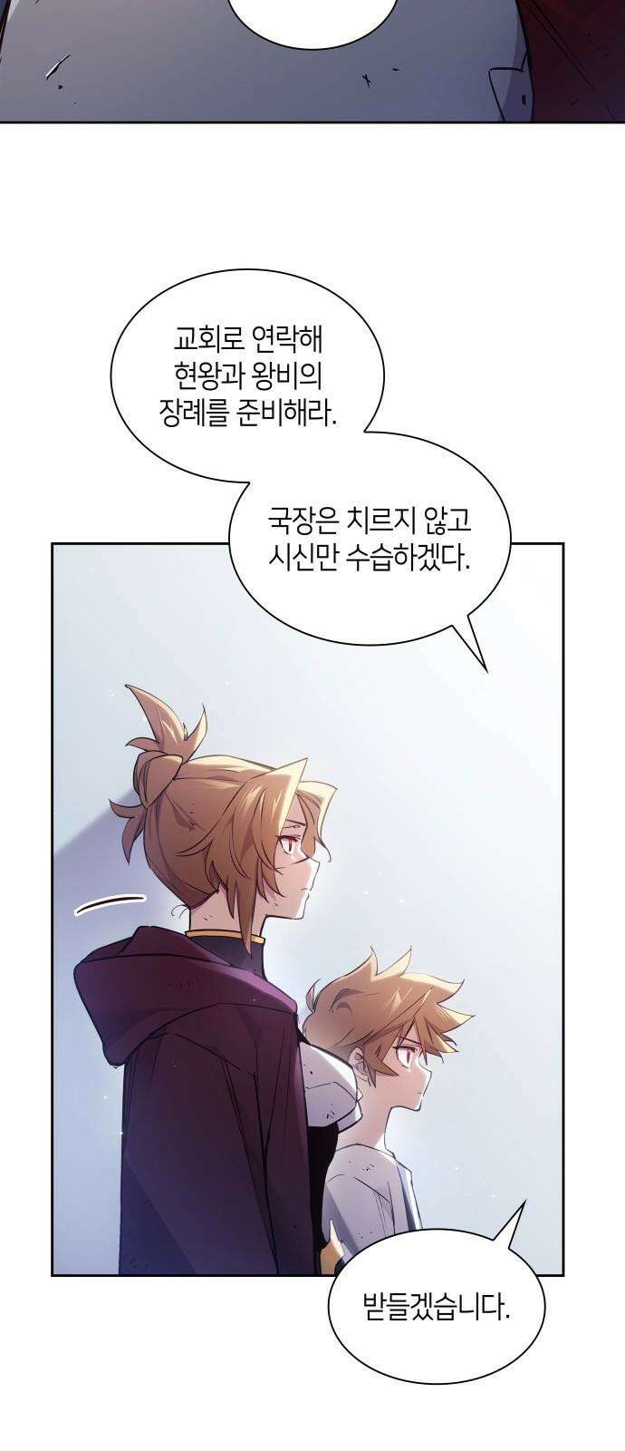 필리아로제 : 가시왕관의 예언 165화． 예언의 왕자(1) 8