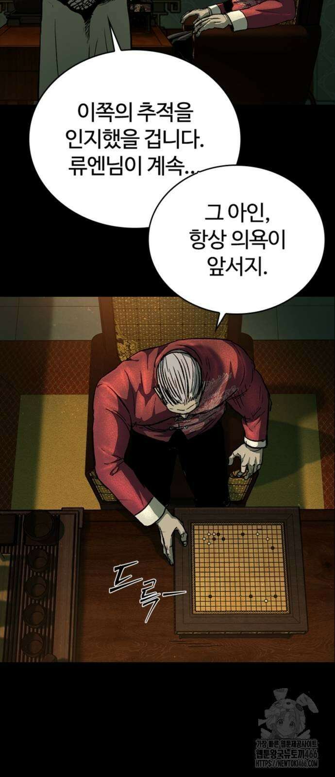 구룡:사로카 15화 7