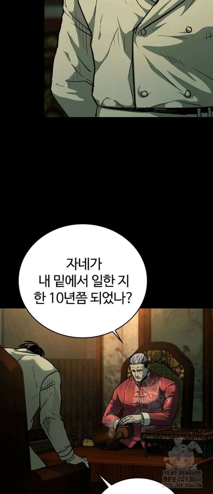 구룡:사로카 15화 9