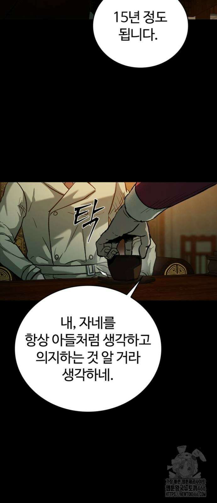 구룡:사로카 15화 10