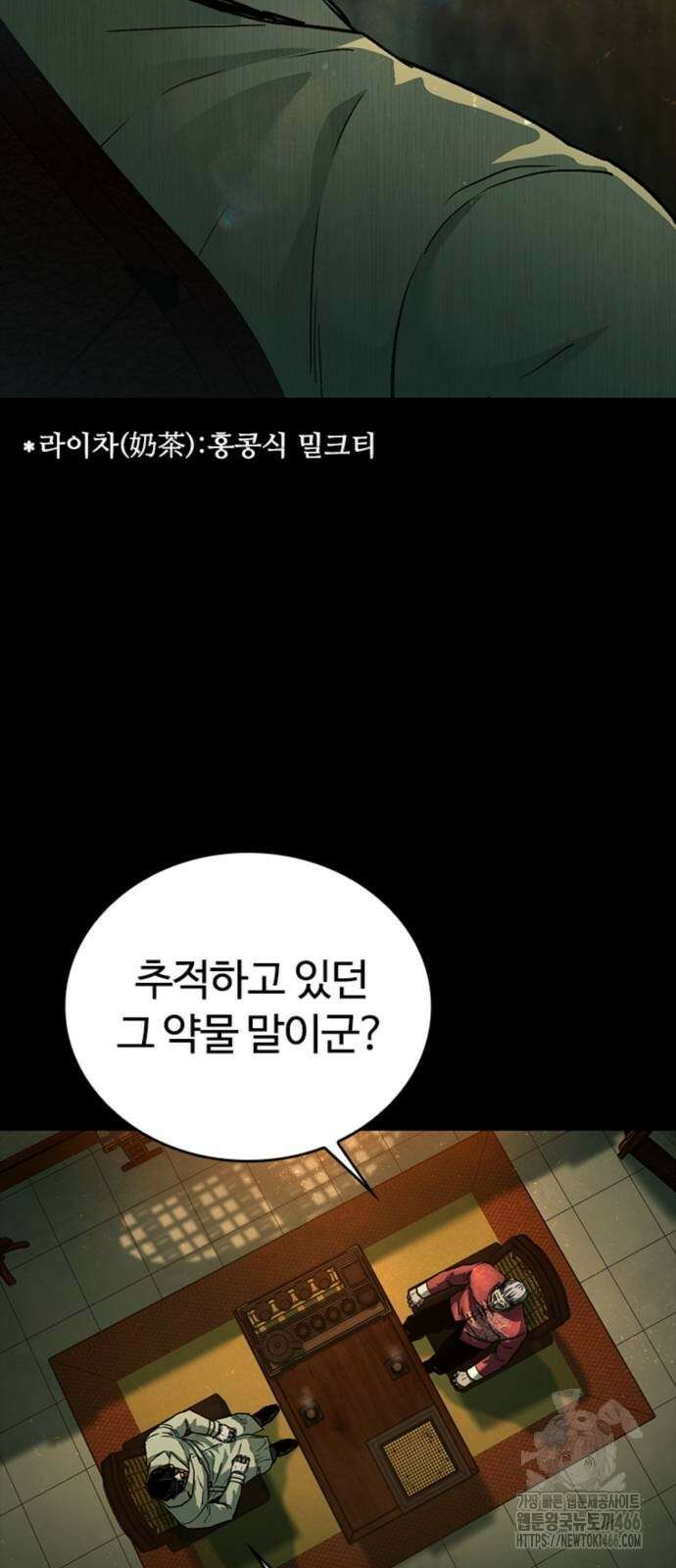 구룡:사로카 15화 14