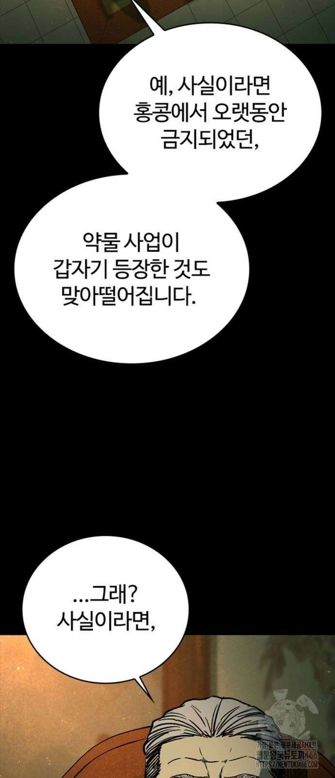 구룡:사로카 15화 15