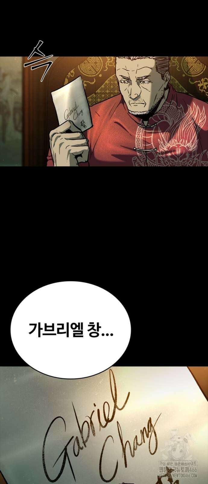 구룡:사로카 15화 20