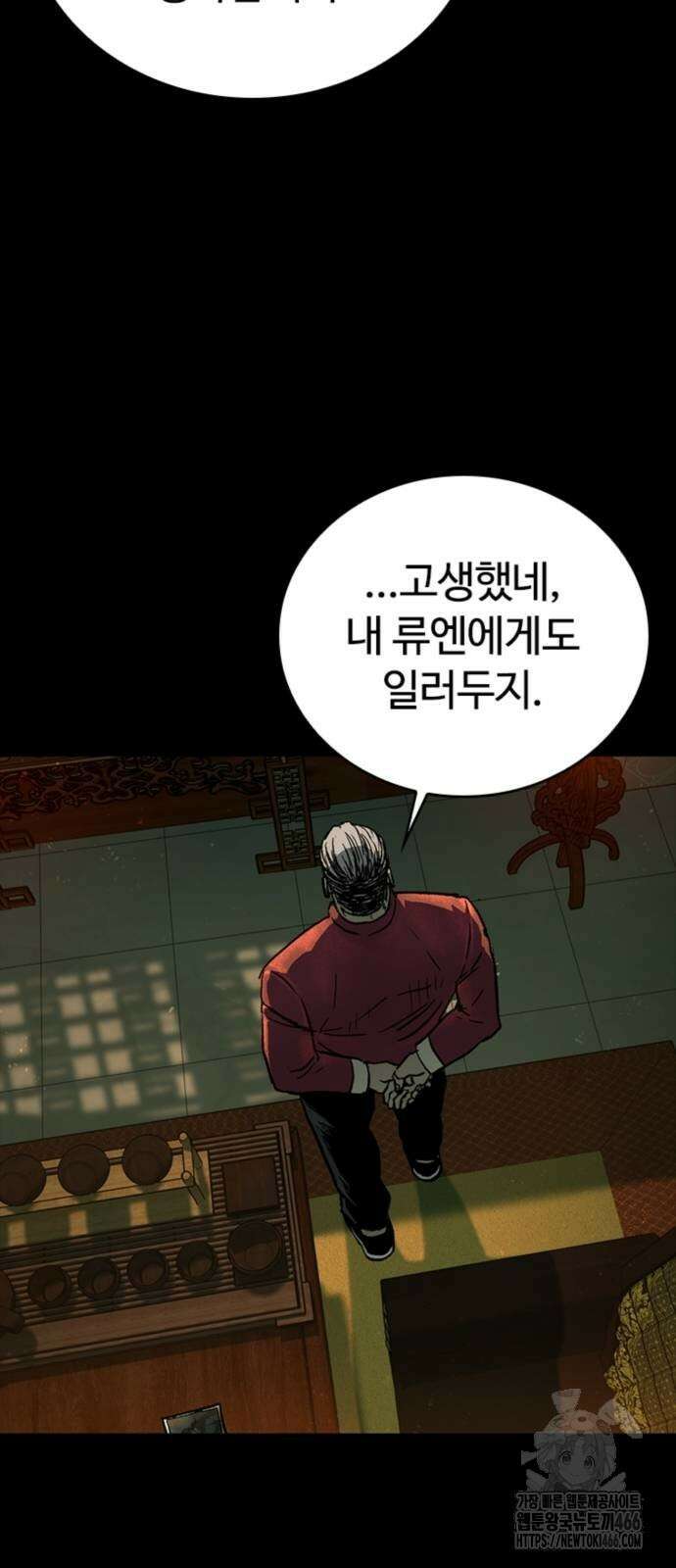 구룡:사로카 15화 22