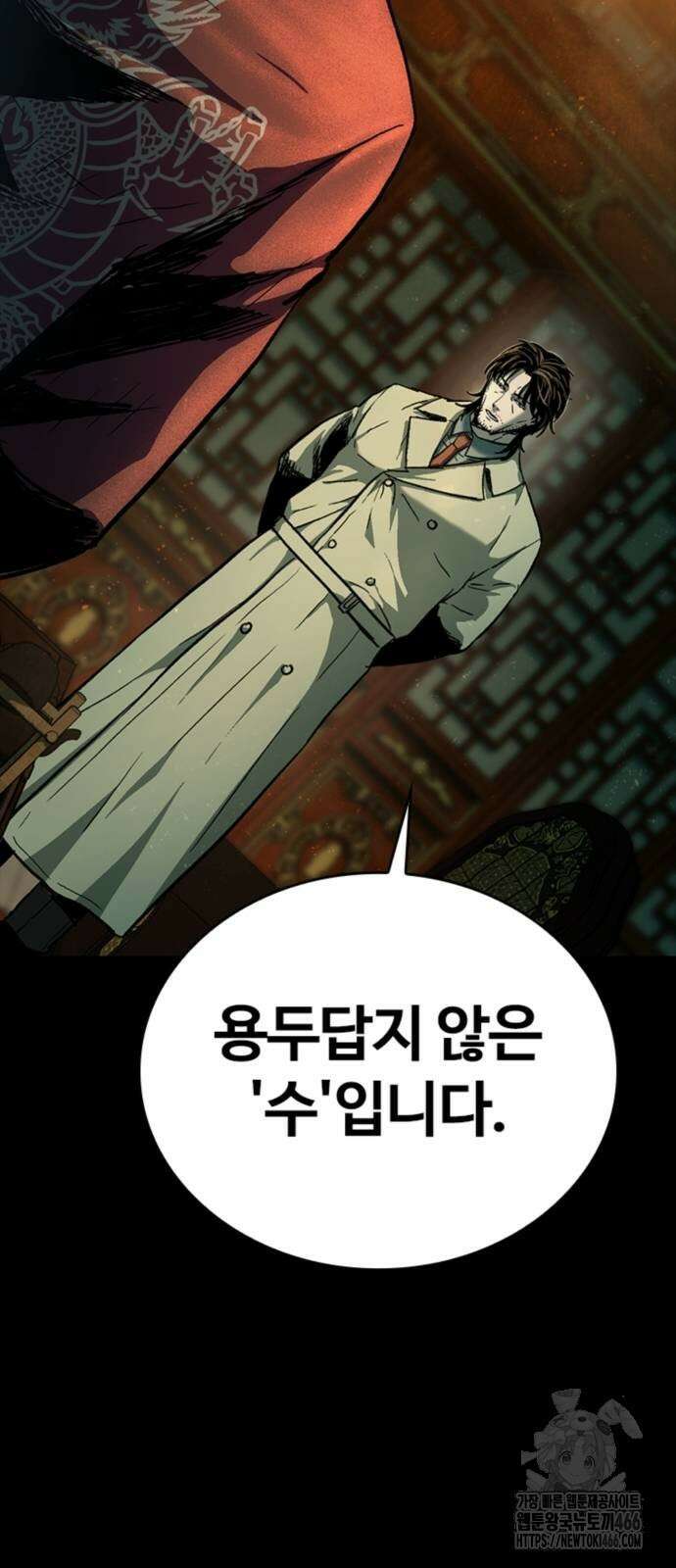 구룡:사로카 15화 26