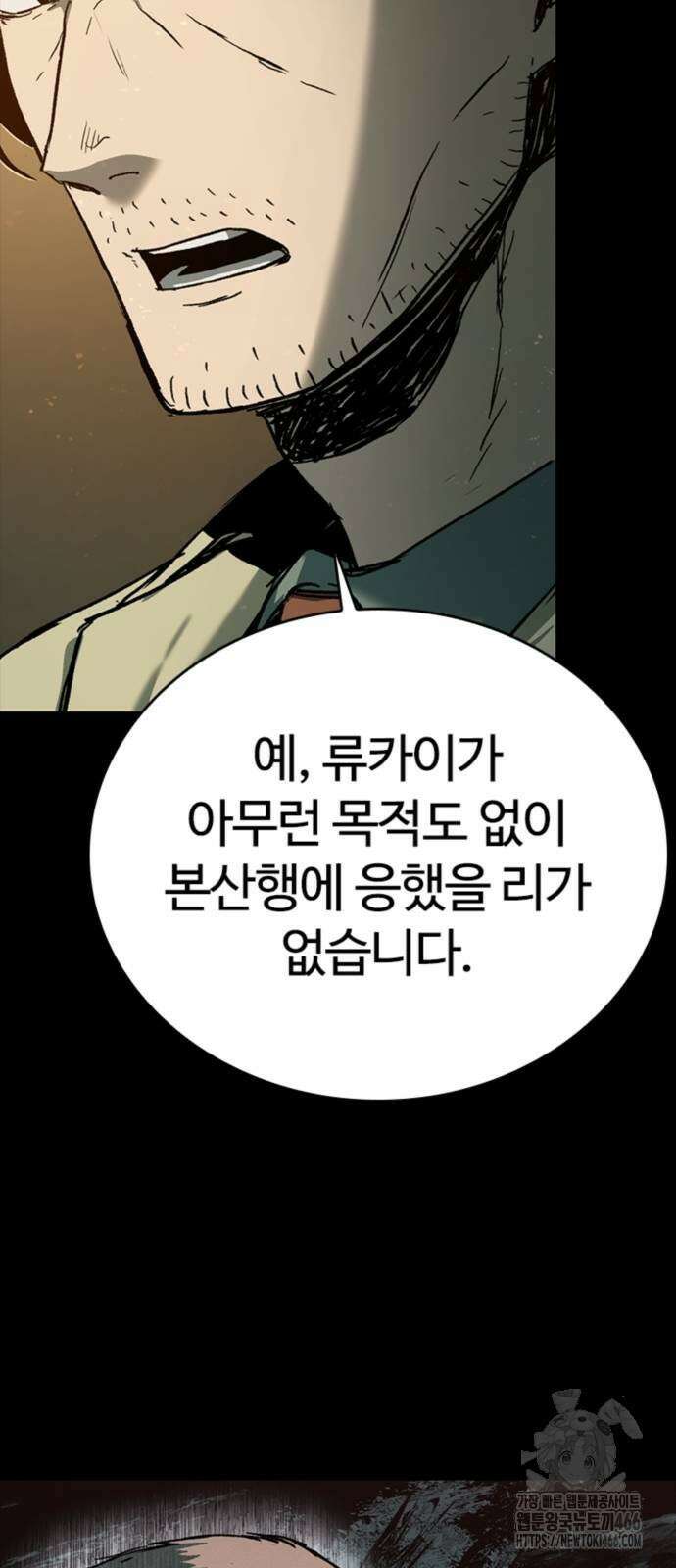 구룡:사로카 15화 28