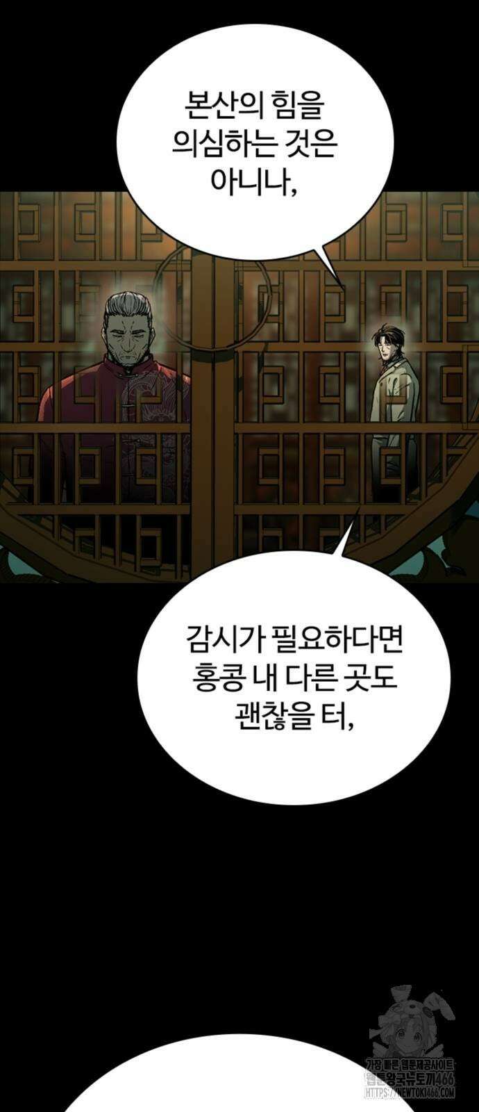 구룡:사로카 15화 30