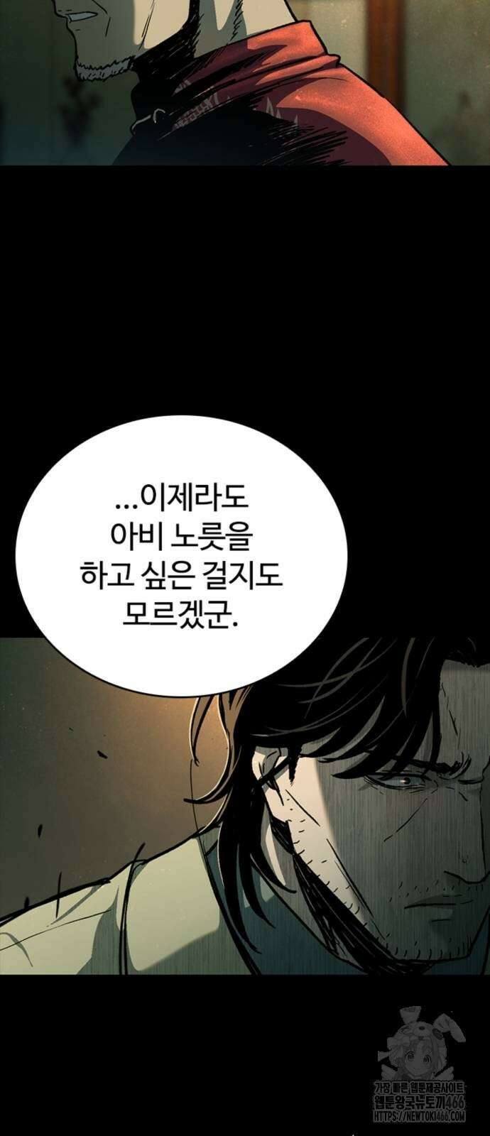 구룡:사로카 15화 32