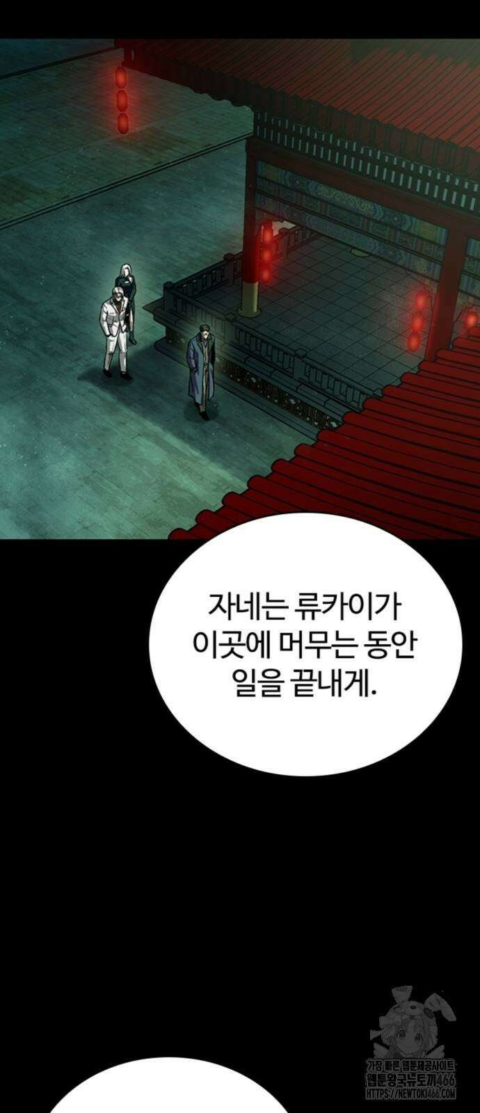 구룡:사로카 15화 35