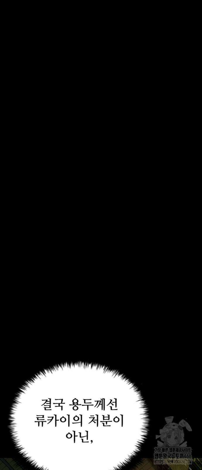 구룡:사로카 15화 39