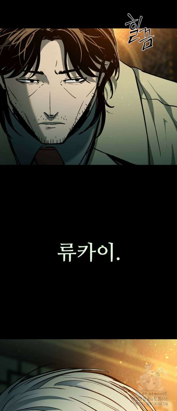 구룡:사로카 15화 45